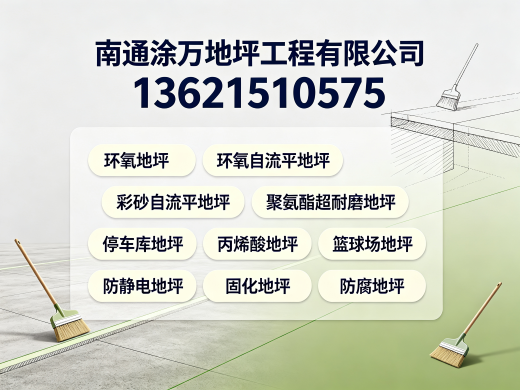 涂万地坪成都站